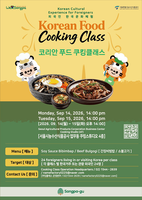 비비고 볶고 맛보고!… 세계 각국 외국인 송파서 K-푸드 매력에 빠진다