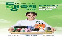 소상공인 우수제품 판매전 ‘모두의 동행’ 개최