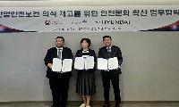 동부지청·현대백화점·안전보건공단, 안전문화 확산 맞손