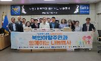 (사)통일협력연합, 북한이탈주민 후원물품 전달식 개최