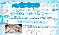 2026년 송파구체육문화회관 여름 맞춤 신규강좌 개설