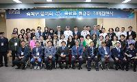 민주평통 송파구협의회·금산군협의회 자매결연
