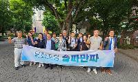 문화포럼 松坡萬波, 6월 송파명소탐방 실시