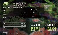 송파구, 청년예술 지원 ‘더 임팩트’ 올해 첫 전시