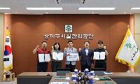 송파구시설관리공단, 개인정보보호 슬로건 공모전 시상식 개최