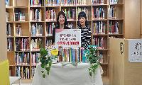 윤유진 서울시의원, 소장도서 300여 권 풍납도서관에 기증