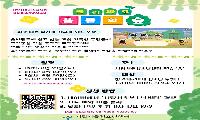 시립서울청소년센터, 청소년 축제 ‘움니랜드’ 운영