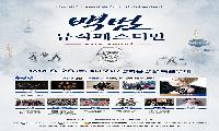 서울지방보훈청, ‘백범 뮤직 페스티벌(B.M.F Seoul)’ 개최