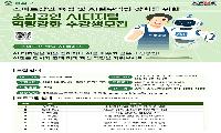 송파구, ‘AI 디지털 역량강화 교육’ 진행