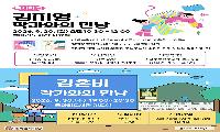 돌마리도서관, 독서의 달 맞아 김지영·김혼비 작가와의 만남 운영