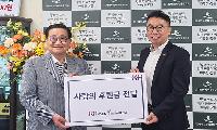 건협 서울강남지부, 대한노인회 강동구지회에 어르신 복지 위한 후원금 전달