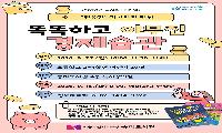 송파도서관, 청렴 도서 연유진 작가와의 만남 운영