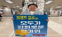 박지선 의원, 추석 앞두고 주민 찾아 ‘의정활동 보고’