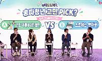 송파청년축제, 진로부터 연애까지 청년 고민 해결