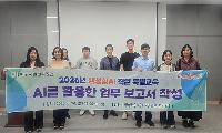 송파구시설관리공단, 생성형AI 직원 특별교육 실시