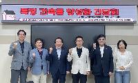박인섭·채승우·정동배 의원, 특정건축물정리법 시행 앞두고 간담회